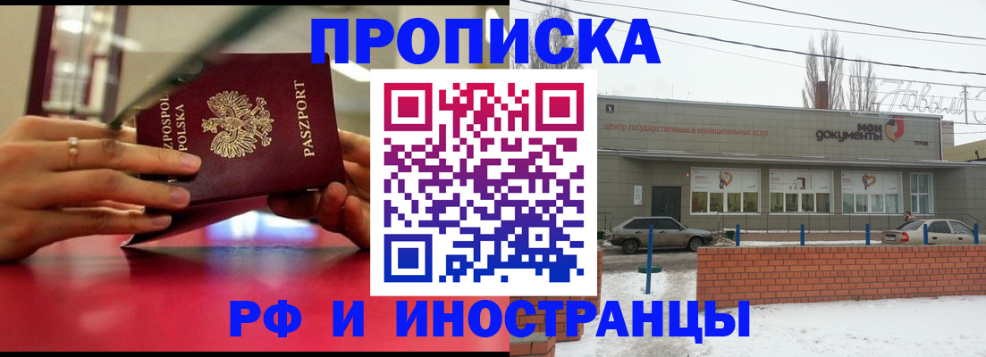 временная регистрация купить в Кореновске