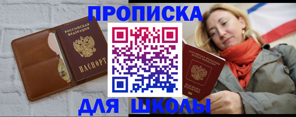 прописка для кредита в Кореновске