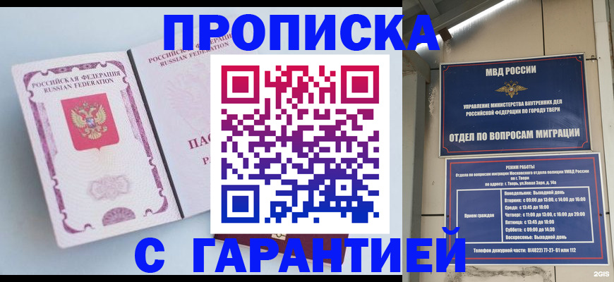 временная регистрация надежно в Кореновске