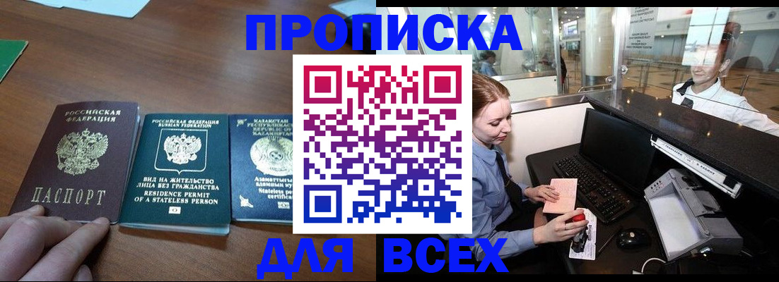 прописка для военкомата в Кореновске